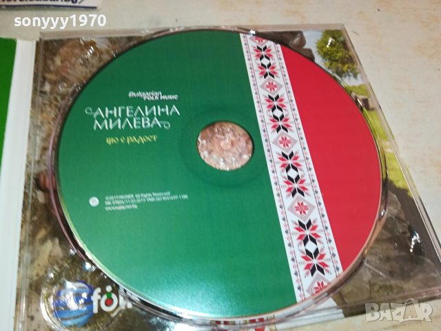 АНГЕЛИНА МИЛЕВА ЦД 3112231319, снимка 2 - CD дискове - 43603356