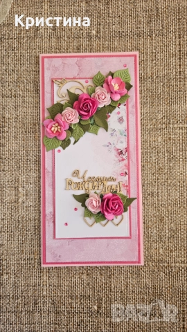 Поздравителни картички, снимка 3 - Други - 52081111