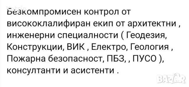 Архитектурно студио/ Консултански услуги/ , снимка 9 - Други услуги - 48906579