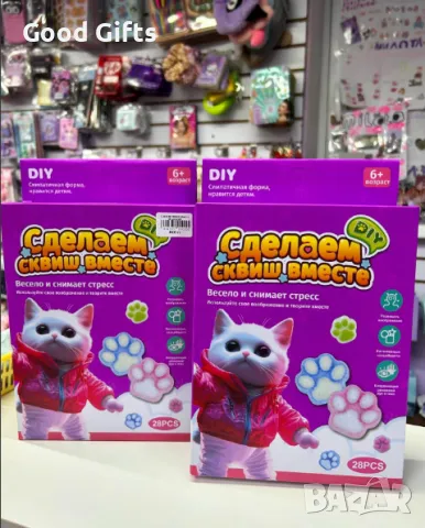 Комплект Котешка лапичка Направи си сам, Антистрес играчка Скуиши Лапи, снимка 2 - Образователни игри - 50094861