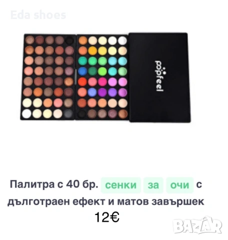 Козметика !!!, снимка 2 - Козметика за лице - 53501487