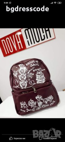 Раница рисувана