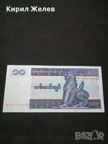 Банкнота Мианмар - 11276