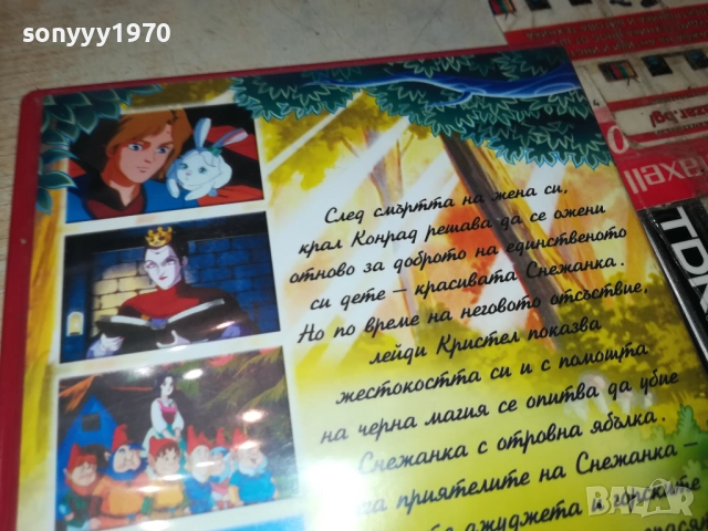 ЛЕГЕНДАТА ЗА СНЕЖАНКА ДВД 2009250328, снимка 12 - DVD филми - 51774512