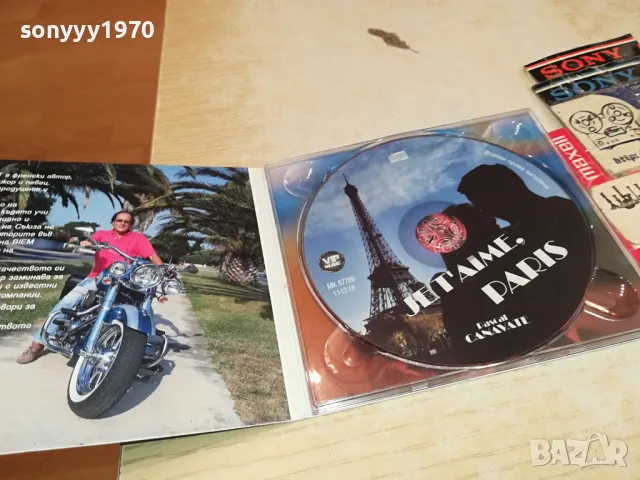 PASCAL CANAVATE-JE T AIME PARIS CD 1004252255, снимка 5 - CD дискове - 49852117