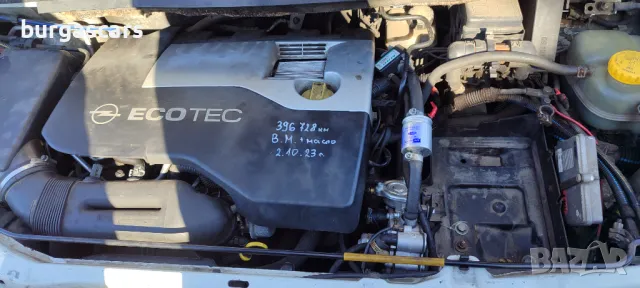 Opel Zafira A 2.2 - 147к.с. Z22SE газ бензин на части, снимка 12 - Автомобили и джипове - 47524562