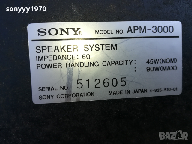 SONY-2БР ТОНКОЛОНИ ВНОС SWISS 2003241714LK1EWC, снимка 14 - Тонколони - 44862661