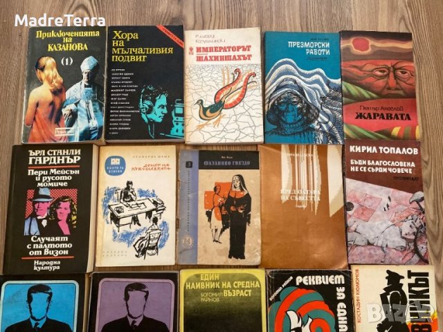 20 книги за 10 лв, снимка 2 - Други - 37571895