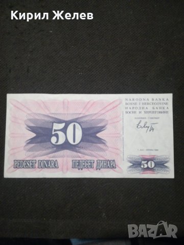 Банкнота Югославия - 11182, снимка 3 - Нумизматика и бонистика - 27649719