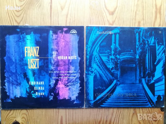 Грамофонни плочи - класика, оркестър, опера, орган, снимка 7 - Грамофонни плочи - 28703942