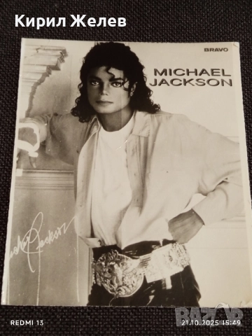 Стара рядка снимка картичка на ПОП ИКОНАТА Michael Jackson с автограф за КОЛЕКЦИЯ 51221, снимка 4 - Колекции - 52132332