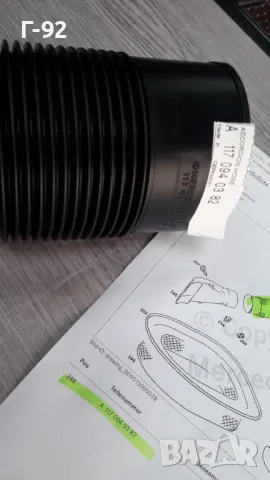 A1170940382**NEU**MERCEDES-BENZ**M116**M117**ВЪЗДУХОВОД ДЕСЕН**, снимка 4 - Части - 47705313