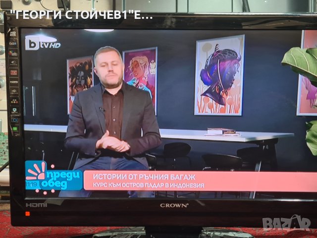 TFT LCD 22884 с гаранция 1год./17MB62-1 17IPS17-4  LTA216AT01, снимка 3 - Телевизори - 43569177