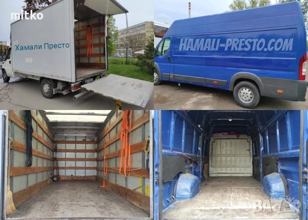 Кърти Чисти Извозва София , снимка 4 - Кърти, чисти, извозва - 51660243