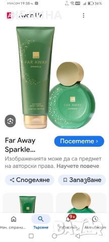 Far Away SPARKLE, снимка 2 - Дамски парфюми - 52696035