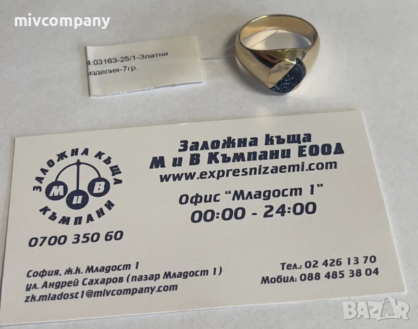 Златен Пръстен 7гр. Размер - 63, снимка 1