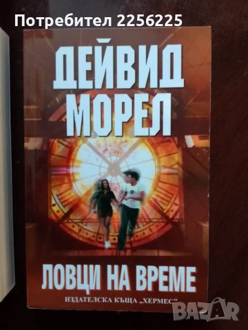 ЛОТ книги , снимка 2 - Художествена литература - 49241107