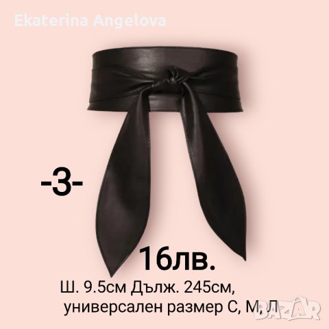 Еластични колани, корсет, бял, черен, кожен, дантелен, златен S-XXL, снимка 5 - Колани - 38822238