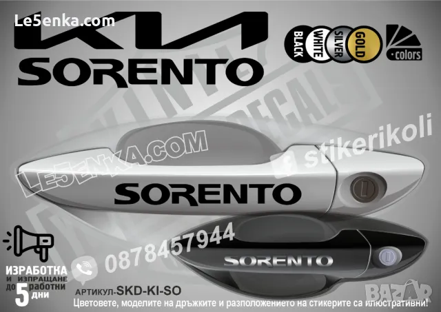 KIA GT стикери за дръжки SKD-KI-GT, снимка 11 - Аксесоари и консумативи - 44612853