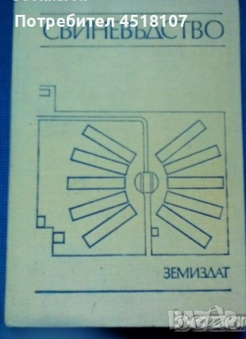 КНИГИ ЗА ЖИВОТНИ - КУЧЕТА, КОТКИ, ГЪЛЪБИ, КРАВИ, НУТРИИ И ДР., снимка 8 - Други - 51453399
