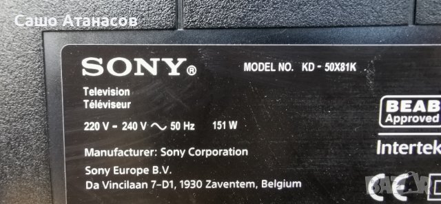SONY KD-50X81K със счупена матрица ,AP-P265AM-1 ,1-009-724-12, B002N5100 351Z119-2 ,1-005-419-12, снимка 3 - Части и Платки - 43291828