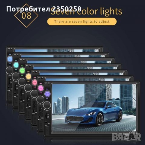 Мултимедиа видео авторадио за кола автомобил usb bluetooth cd dvd задн , снимка 10 - Аксесоари и консумативи - 26513714