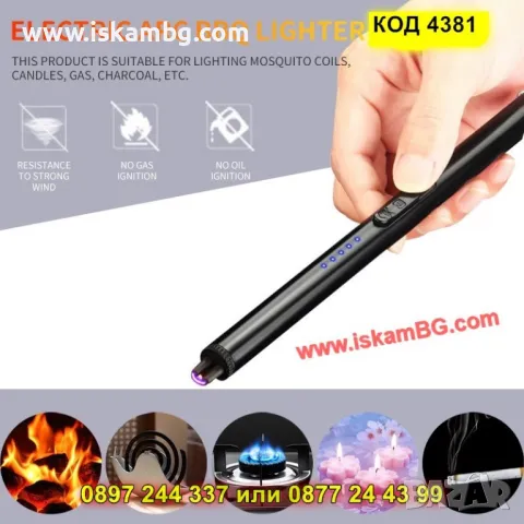 Електрическа плазмена запалка за свещи - КОД 4381, снимка 5 - Запалки - 50206055