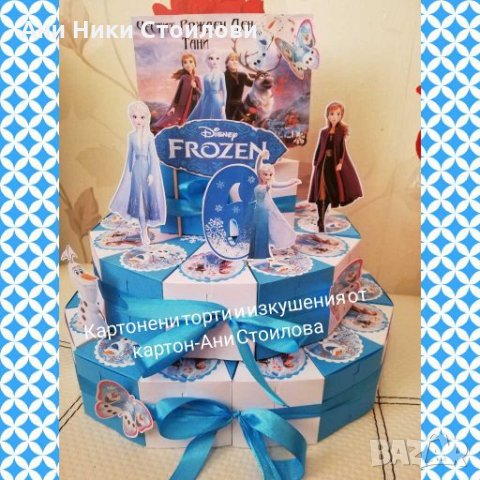 Картонена торта Замръзналото кралство Frozen , снимка 6 - Други - 27734918