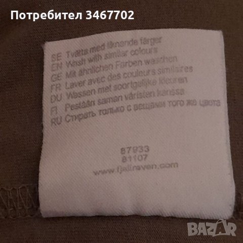 Мъжка тениска FJALL RAVEN , снимка 8 - Тениски - 37714397