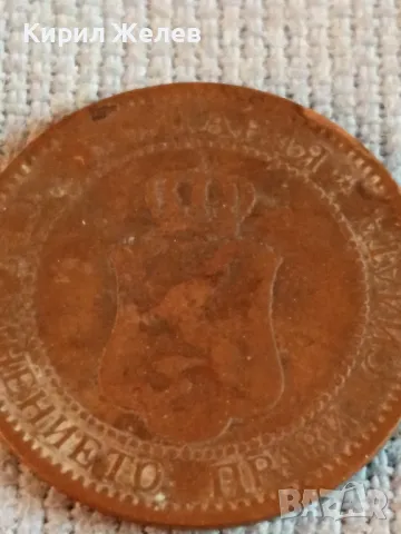 Стара монета рядка Княжество България за КОЛЕКЦИЯ ДЕКОРАЦИЯ 48330, снимка 8 - Нумизматика и бонистика - 47844361