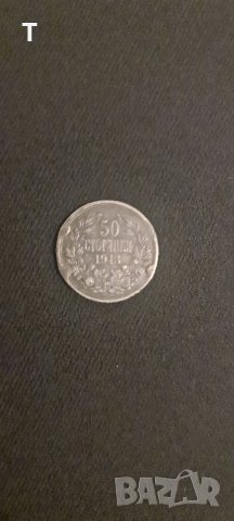 50 стотинки 1891 - сребро
