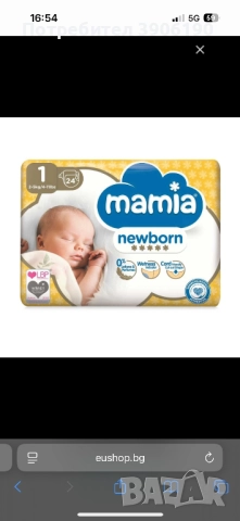 Памперси Mamia размер 1