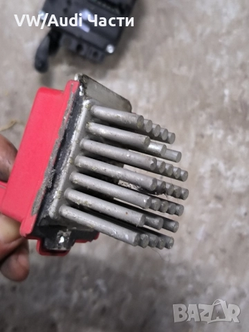 Резистор реостат парно за Голф 4 Ауди А3 Сеат Шкода Бора VW Golf 4 Audi A3 Seat Skoda Bora 1J0907521