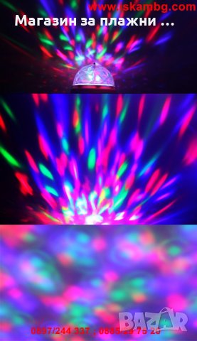 LED трицветна въртяща се електрическа диско крушка/лампа - 3W/6W    код 0935, снимка 8 - Крушки - 28460070