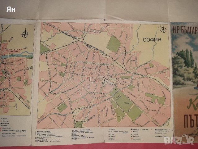 Стара Ретро Карта на Пътищата на БЪЛГАРИЯ-1958г. , снимка 10 - Други ценни предмети - 39555018