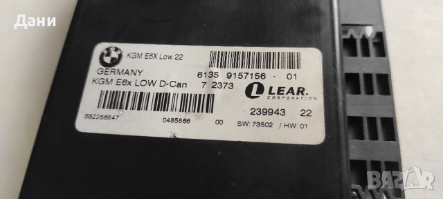 Комфорт модул БМВ Е60/61, снимка 2 - Части - 44862005