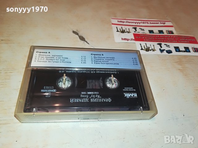 КУ-КУ БЕНД-ФРАНЦИЯ ЗДРАВЕИ-БМК 1208220951, снимка 17 - Аудио касети - 37669784