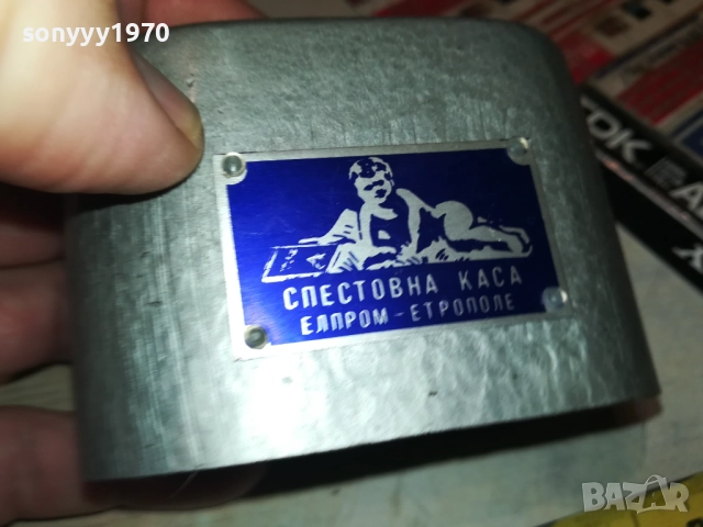 СТАРА МЕТАЛНА КАСИЧКА ОТ СОЦА 0709251043, снимка 4 - Антикварни и старинни предмети - 51630943