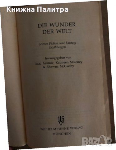 Isaac Asimov präsentiert: Die Wunder der Welt, снимка 2 - Други - 35272789