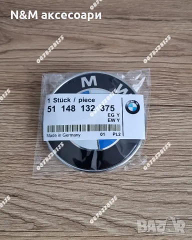 Емблема за БМВ / BMW 78мм Бяло-синя класическа, снимка 2 - Аксесоари и консумативи - 49247905