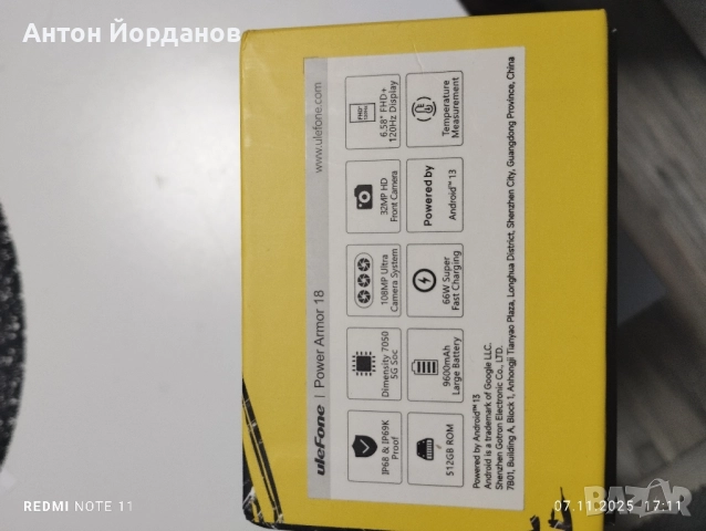 Ulefone power armor 18, снимка 3 - Калъфи, кейсове - 52334765