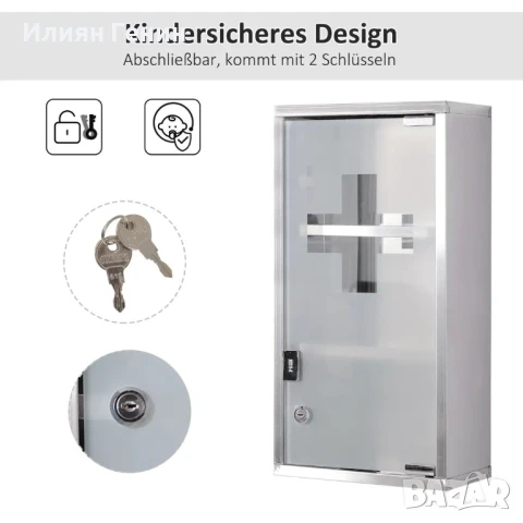 Аптечка, шкаф за първа помощ с ключалка, 3 отделения, неръждаема стомана, снимка 4 - Шкафове - 50580911