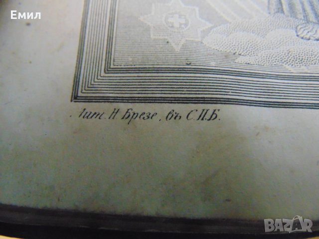 Антикварен Молитвословъ Молитвеник 1880-1900, снимка 7 - Колекции - 28481778