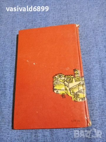 Никола Маринов - Малкият кабалеро , снимка 3 - Българска литература - 53585326