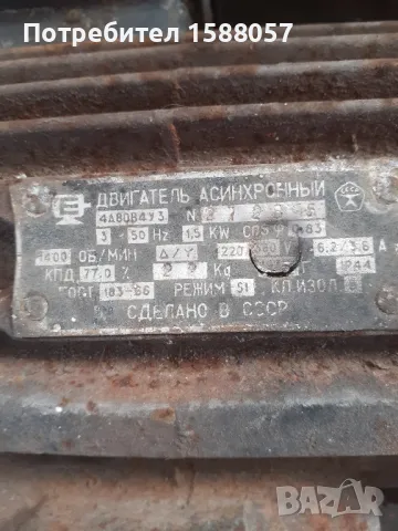 продавам работеш  Ел двигател  тривазен, снимка 4 - Електродвигатели - 49581677