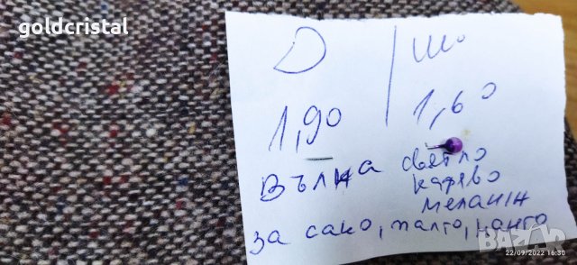 Плат вълна, снимка 4 - Платове и дамаски - 38117196