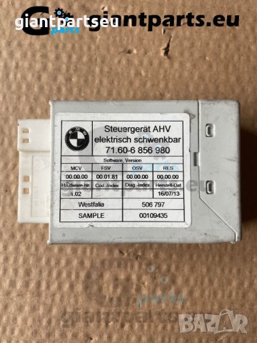 Модул теглич за БМВ F SERIES BMW F10 F20 F30 , 6856980