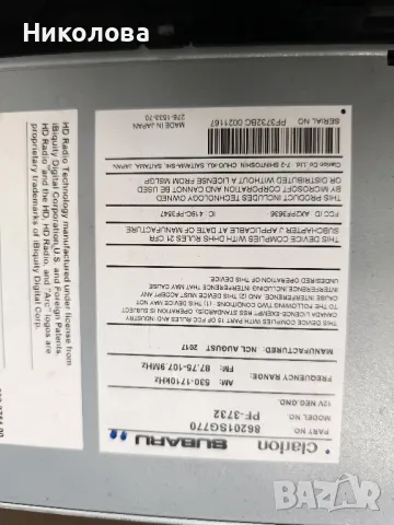 Мултимедия Clarion PF-3732 за Субару Форестър SJ, Subaru XV, снимка 4 - Аксесоари и консумативи - 49242149