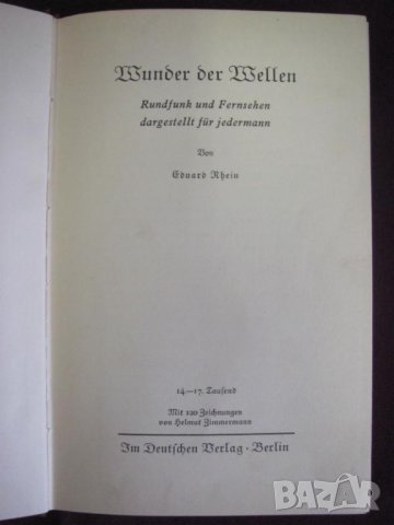 1935г. Стара Книга Берлин Германия, снимка 2 - Антикварни и старинни предмети - 44028130