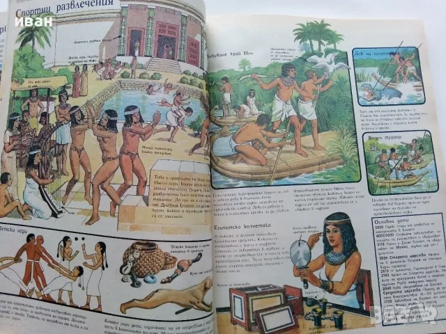 Детска Енциклопедия "История на Света" - Д-р. Ан Милърд - 1993г., снимка 3 - Енциклопедии, справочници - 48510371